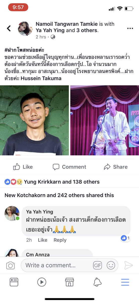 JinoNN's tweet photo. เพื่อนประสบอุบัติเหตุต้องการเลือดครับ ขอความช่วยเหลือหน่อยนะครับเพื่อนอยู่ที่โรงพยาบาลนรคพิงค์เชียงใหม่ #ทวีตดีคนรีน้อย https://t.co/yixu2DFa5K