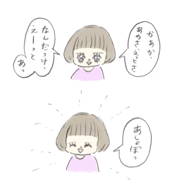 しばらく寝込んでいつも使ってるワードを一瞬、忘れてしまった 