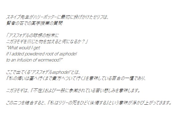 雪masa 今日友人から聞いた スネイプ教授がハリーに投げかけた最初の質問に隠された意味 が最高だったので みんな知ってくれ しんどい T Co gpk6yrx5 Twitter