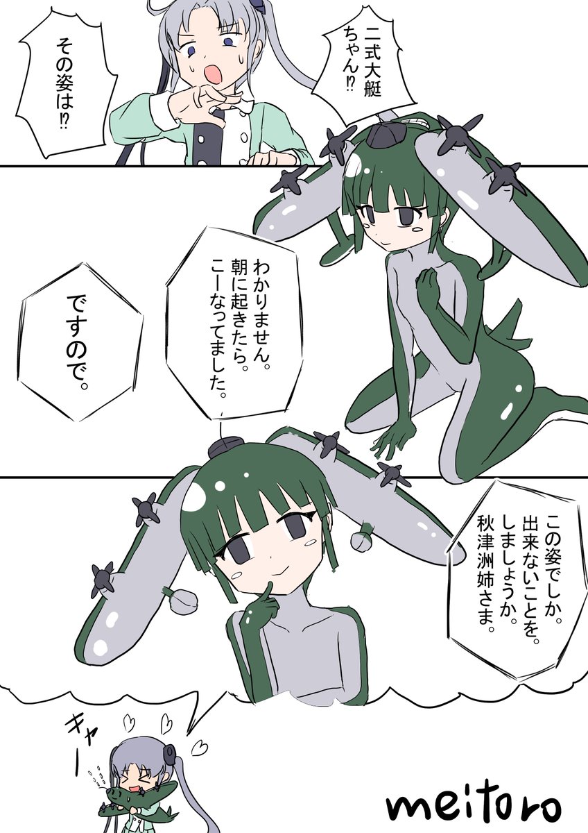 秋津洲 二式大艇ちゃん
二式大艇ちゃんに異変が!?
#艦これ版深夜の真剣お絵描き60分一本勝負
#艦これ版真剣お絵描き60分一本勝負_20180506 