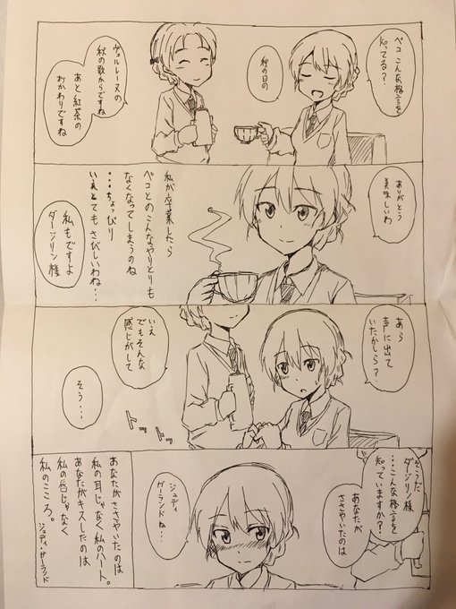 イベントで配ったペーパーはこんなマンガでした 