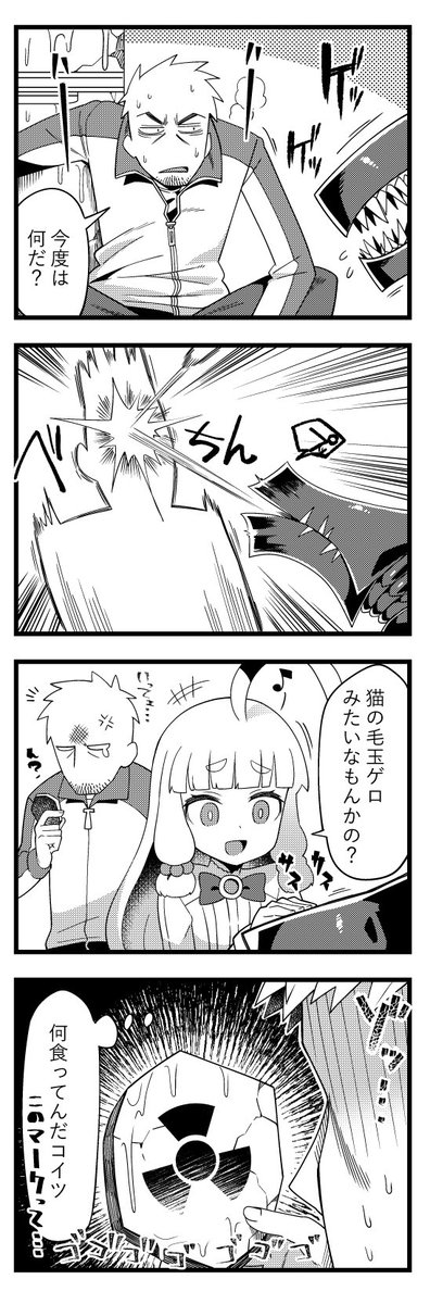 ポンコロイド5-4「消化不良」 