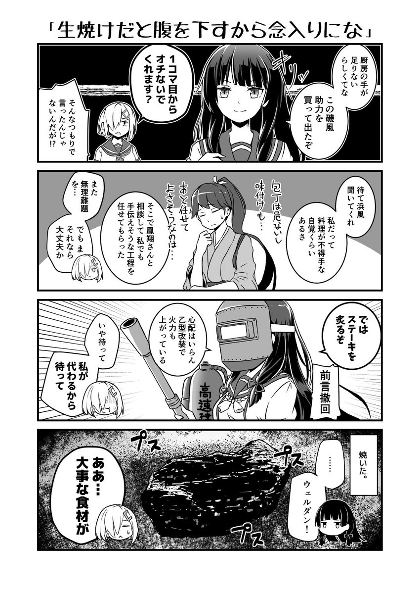 砲雷新刊のDL版をBOOTHで取り扱い開始しましたー!
PC・スマホで読みたい方、書籍の再販まで待てない!という方などはこちらも何卒😊
クロボシガンビア | オヤシロネット https://t.co/fgX6UTVyy5 #booth_pm 
