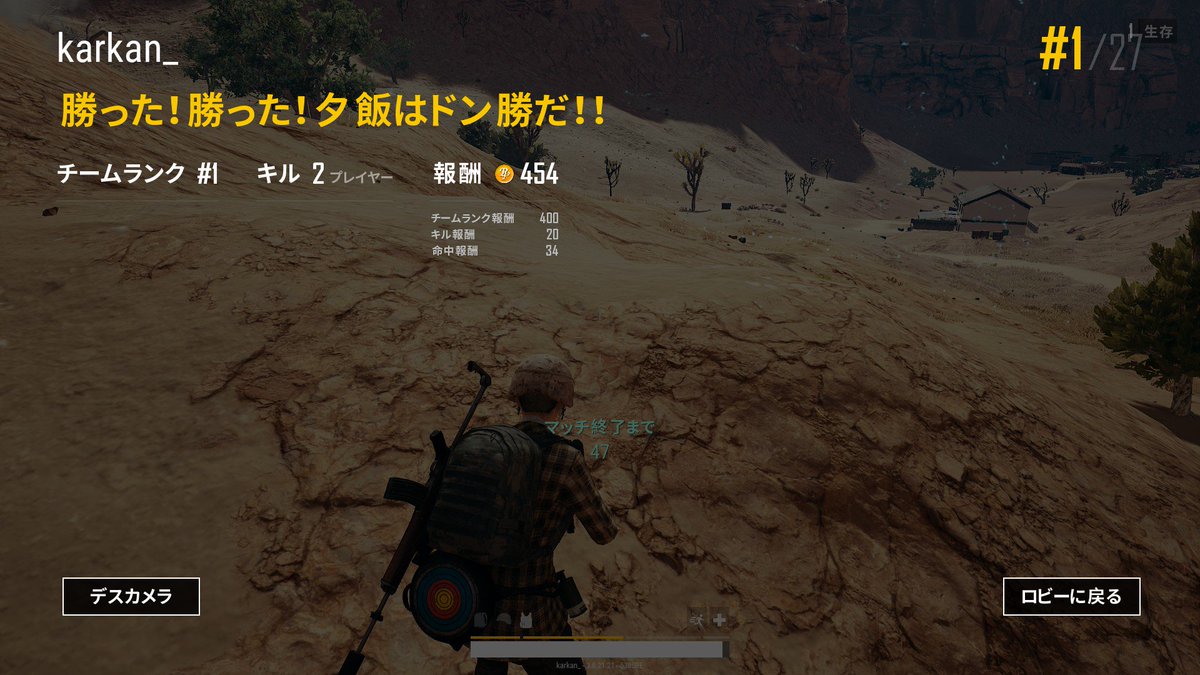 karkan_k's tweet photo. とりあえず最近のドン勝
GWの最後をドン勝で締められてよかった
最後のはベクターか416で迷って416にしてよかった
結果miniはほとんど使わなかった https://t.co/RhbeaaL5Uw
