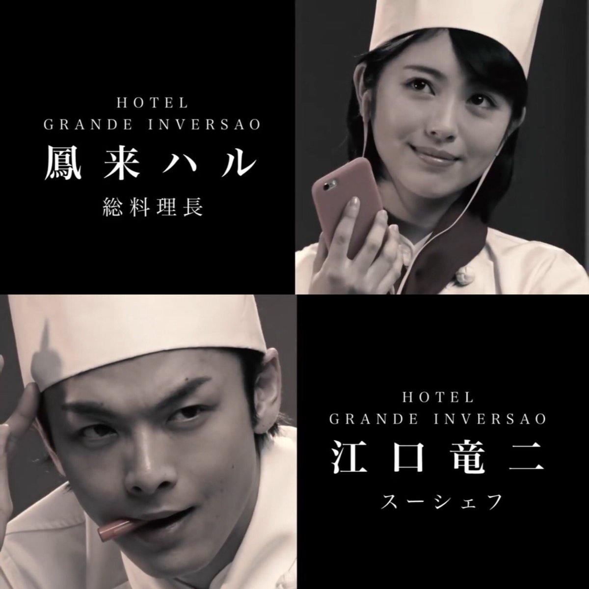 るん En Twitter 江口さん ハルちゃんでスピンオフ的なものが観たい 崖っぷちホテル 中村倫也 浜辺美波