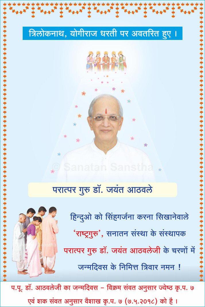 Sau. Renu Sharma tweet media