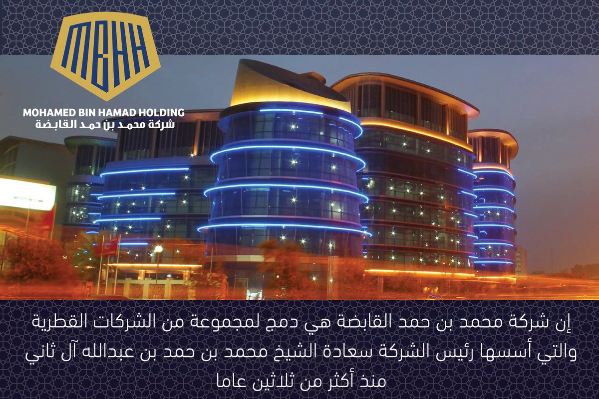 mbhhc's tweet photo. #القابضة #تميم_العز #تميم_المجد #محمد_بن_حمد_القابضة #قطر #الدوحة
#جاسم_بن_محمد_ال_ثاني #qatar #doha #mbhhc #mohammed_bin_hamad https://t.co/5OuL6dobMB