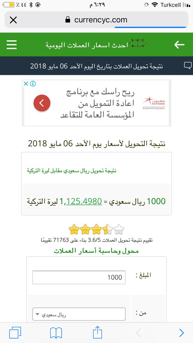 السعودي الريال الليره التركيه سعر مقابل سعر الليرة