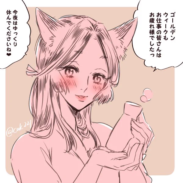 【創作】ＧＷの終焉②　#きつね美女とぶこつ猟師 