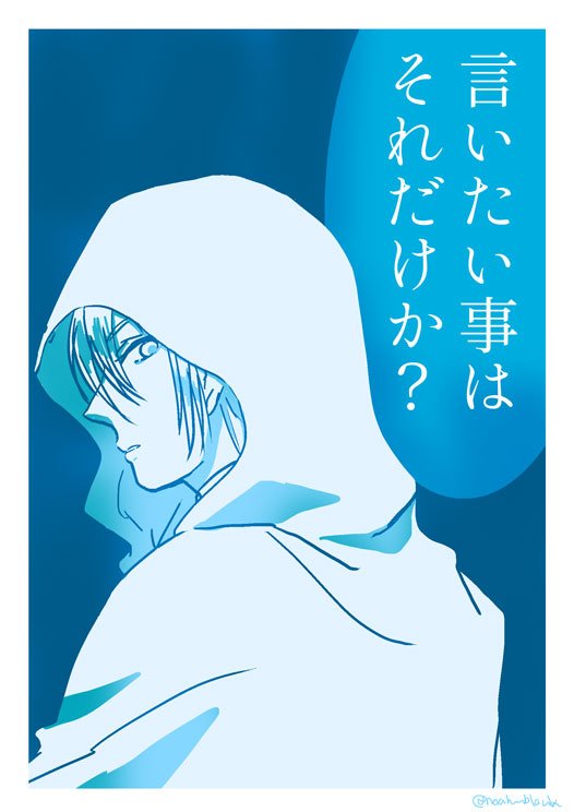 【怒れる山姥切】心当たりのない宴会翌日 