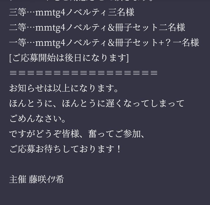マゾミーティング4のtwitterイラスト検索結果