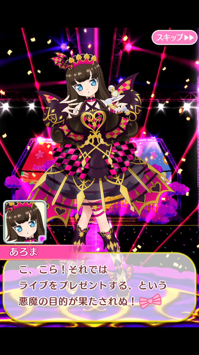 とびこみプリパズ考察勢 3ページ目 Togetter