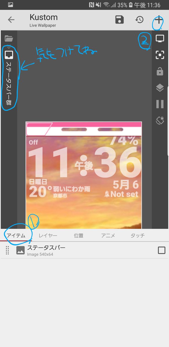 スクフェス風ホーム画面の作り方 随時更新 Togetter