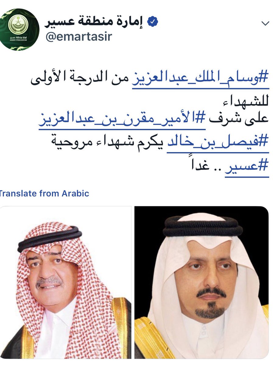 almathami_aziz tweet picture