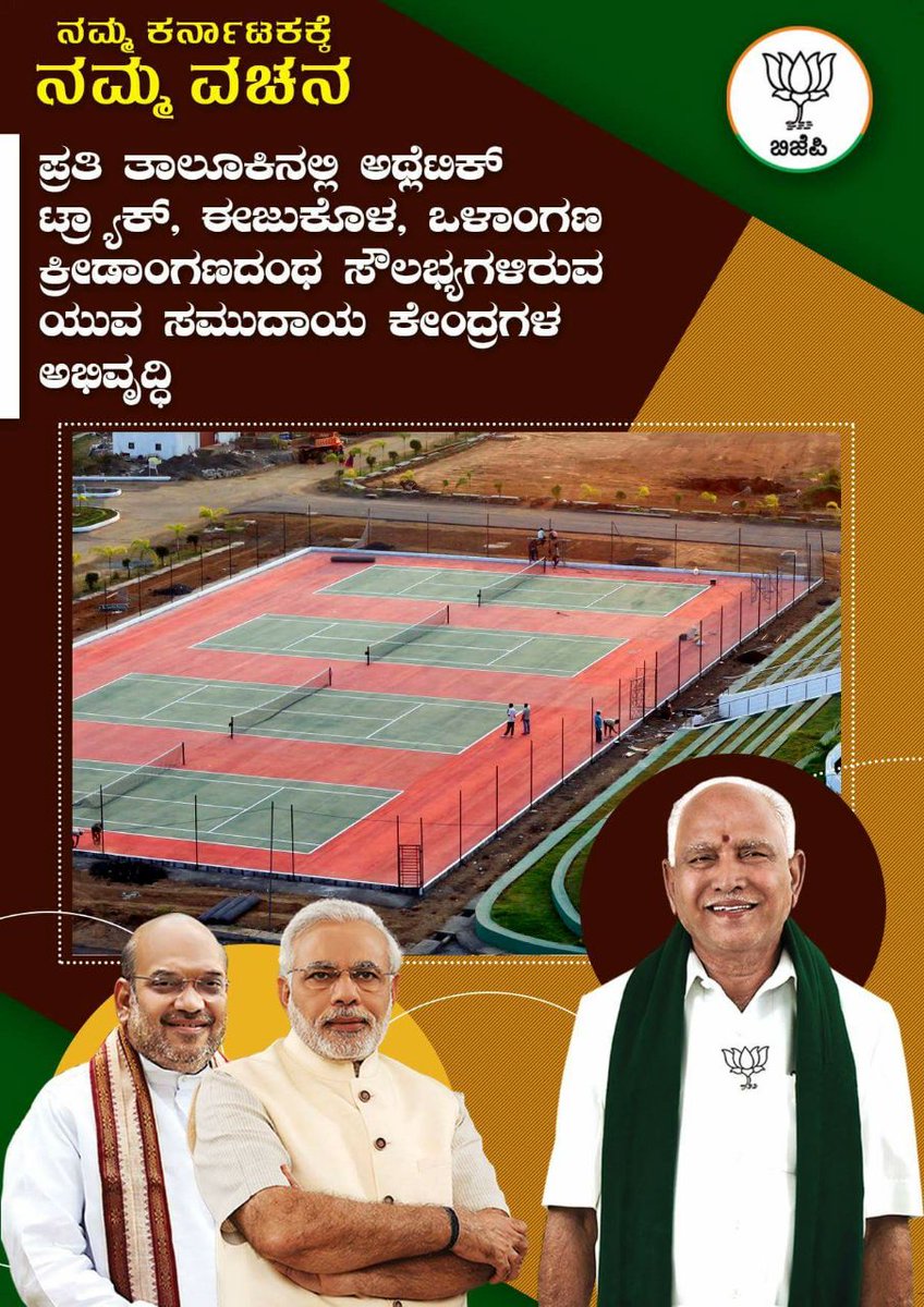 BJP_RAICHUR tweet media