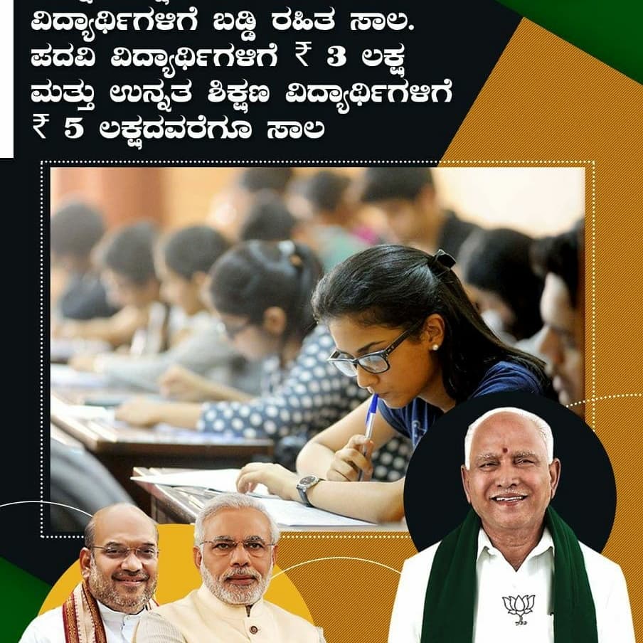 BJP_RAICHUR tweet media