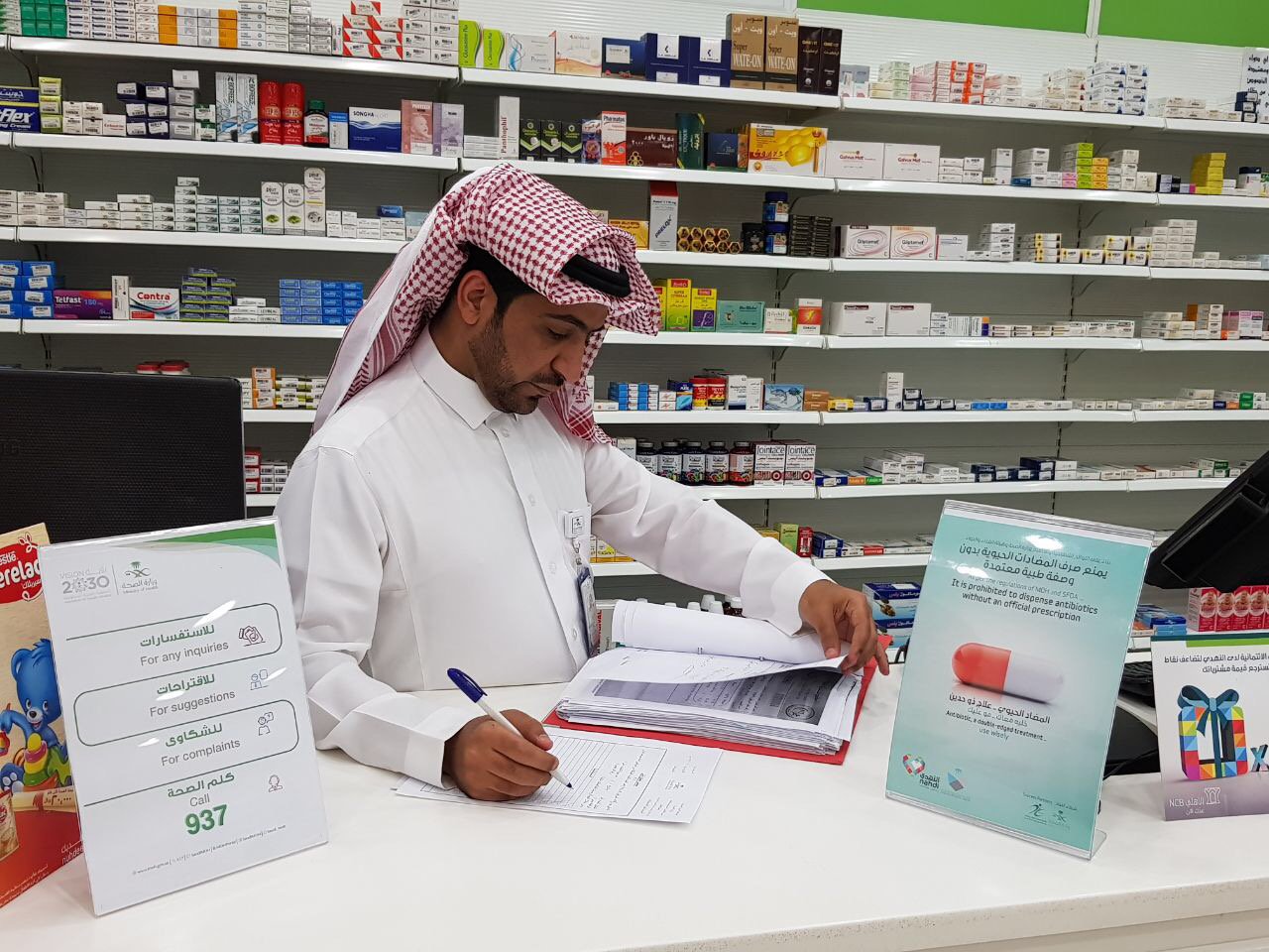 و ز ا ر ة ا لـ صـ حـ ة السعودية בטוויטר الصحة بدء حملة رقابية على الصيدليات في كافة مناطق المملكة للتأكد من تطبيق قرار منع بيع المضاد الحيوي بدون بوصفة طبية وتؤكد الصحة على ضرورة الإبلاغ عند وجود مخالفة بالإتصال على الرقم ٩٣٧ Https T Co