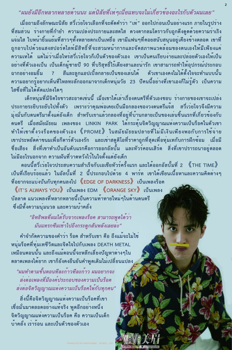 moppynabby's tweet photo. แปลสัมภาษณ์โจวโจวจาก ViVi เดือนเมษาค่า😺เล่าเรื่องน้องเพลินมาก
🥁มีบอกว่าพ่อน้องเป็นมือกลองของวงดนตรีแจ๊ส กลองเลยเป็นของเล่นชิ้นแรกที่เกี่ยวกับดนตรี
💘พูดถึงที่มาของอัลบั้มว่าทำไมต้องแบ่งเป็น4พาร์ท 15นาที
🌈แผนของปีนี้คือเอเชียทัวร์น้า มาดูกัน🍑
#weizhou #2018TimmyLighttourinBKK https://t.co/yEgdP4YZkJ