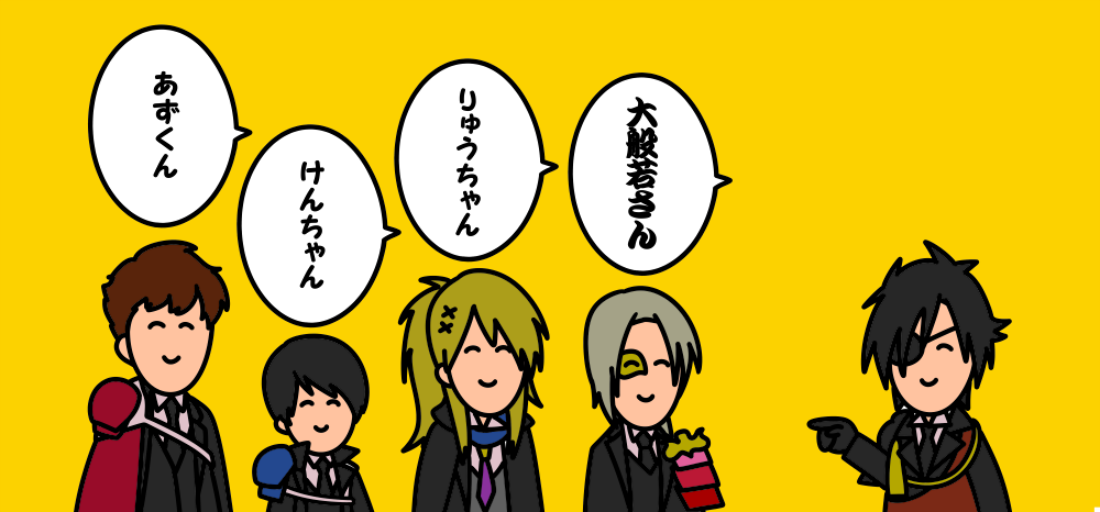 祖のきまぐれ 