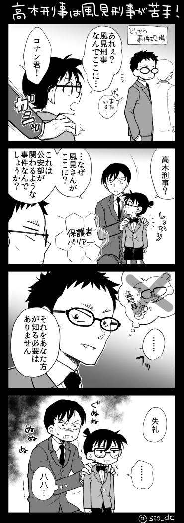 風+コ+高 
