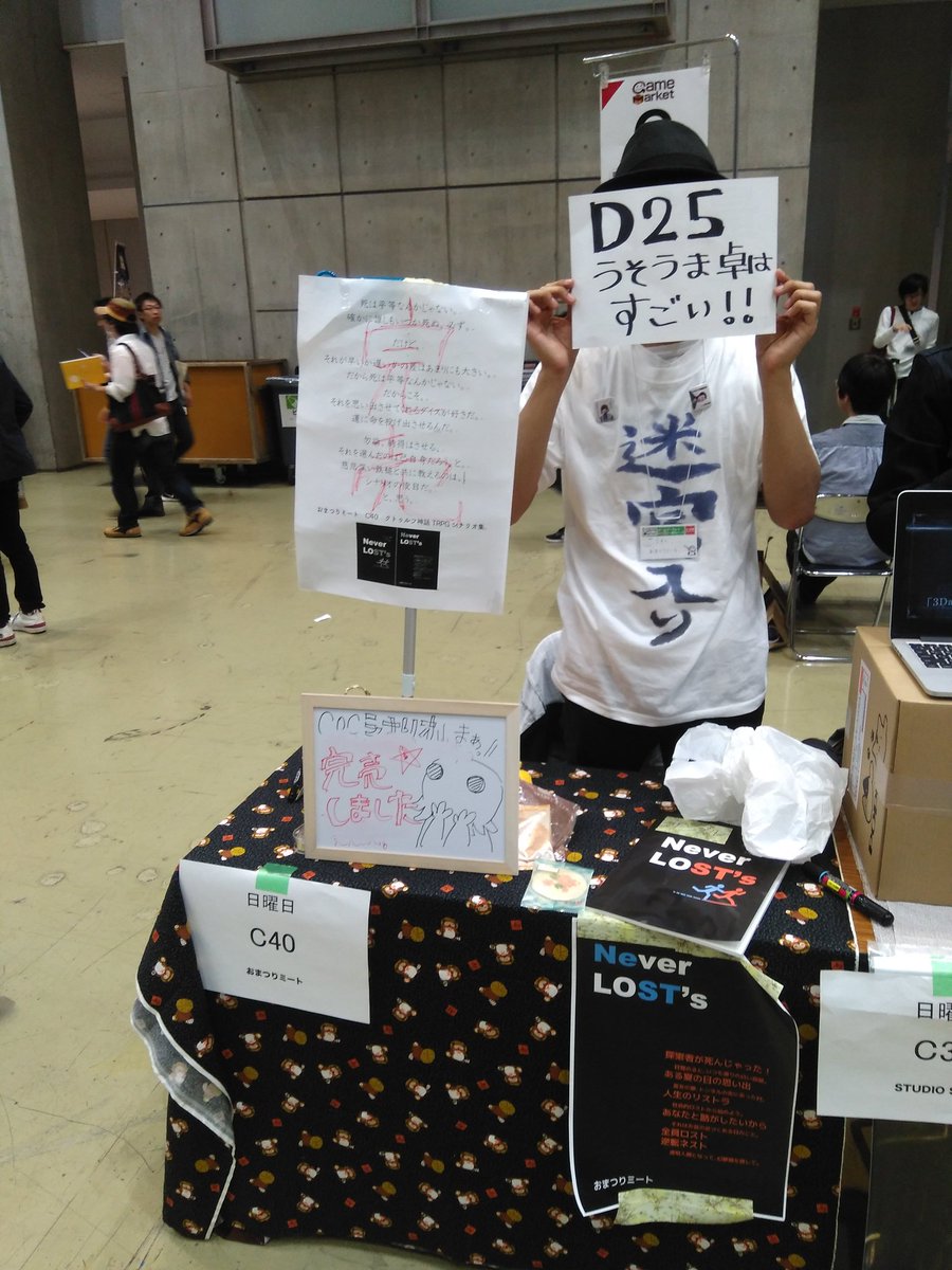 おまつりミート ポスターを空中に浮かす棒 実はクイックルワイパーでした 自分の無知による無謀な提案 青い柄と棒をt字に組み合わせ ちゃんと作ってくれたメル氏さんに感謝です メル氏さんとなずたさんの クイックルワイパーは ポスター浮かすもの