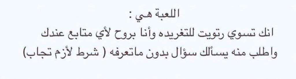 niiiit_'s tweet photo. يلا رت+نقطه فعاليات حلوه وجذابه احلى الفقرات روعه خلابه🌚👏🏻👏🏻 https://t.co/SI4RQhcZrI
