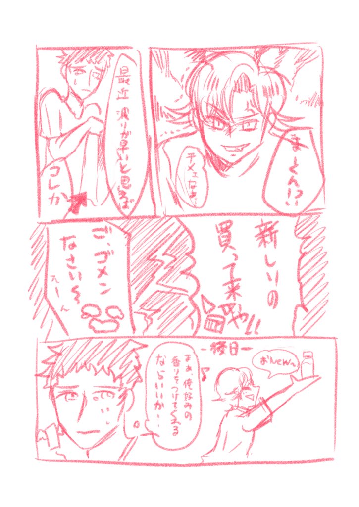 ギルガメッシュきなこ いつまでたっても一通だから駆って可哀想だなって思う ボコ兄はどんなでも可愛い それは心理 ギルガメッシュきなこ いつまでたっても一通だから駆って可哀想だなって思う ボコ兄はどんなでも可愛い それは心理