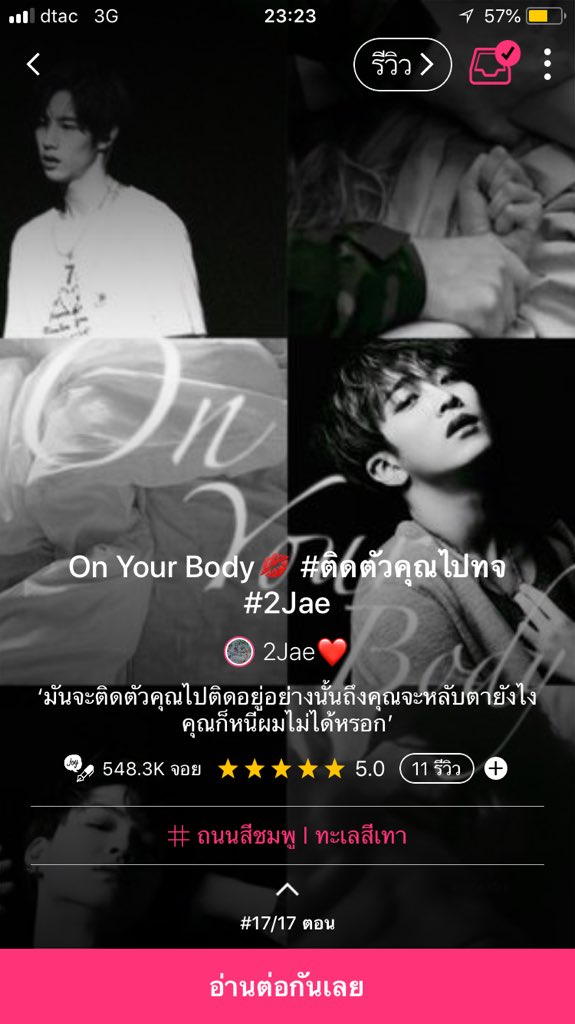 JJJasita's tweet photo. [PlsRT] On Your body #ติดตัวคุณไปทจ  #2jae #joylada #จอยลดา #GOT7  ✨✨Chapter #15🙏🏻ฝากติดตามด้วยนร้า💖 #2jaefic  @GOT7FIC @FICGOT7Thailand @GOT7Fiction @FICTION2JAE @2jae_th @2Jaeland  💗🙏🏻. 🙏🏻💗ขอบคุณน่ะครับ👉🏻https://t.co/cjAL31aif8 https://t.co/HOudbBlST4