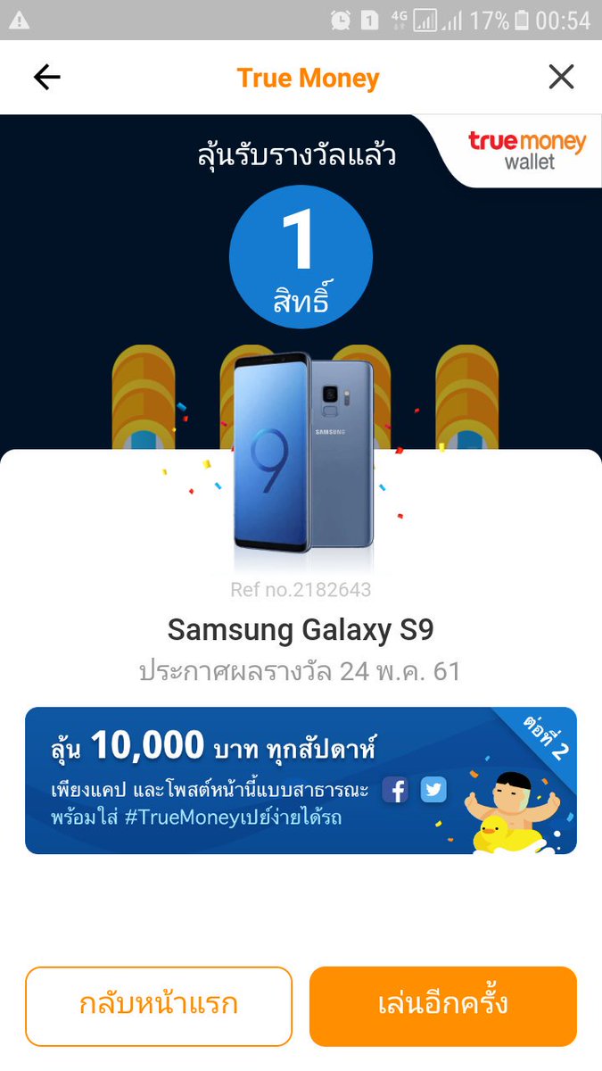 DjMond101290's tweet photo. #TrueMoneyเปย์ง่ายได้รถ 
รีทวีต จับได้โทรศัพท์
จัดเลย แจกเลย
50 บาท 20 คน
100 บาท  5 คน https://t.co/v7puEIchor