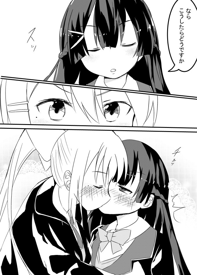 かえみと、かえみと(鳴き声) 