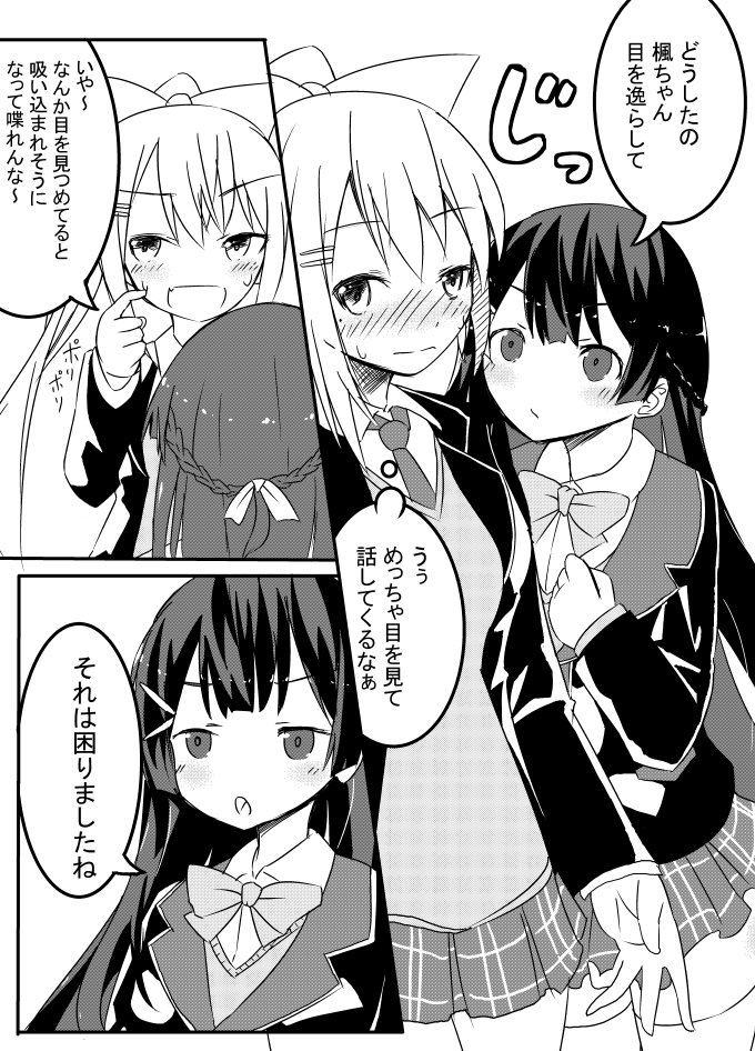 かえみと、かえみと(鳴き声) 