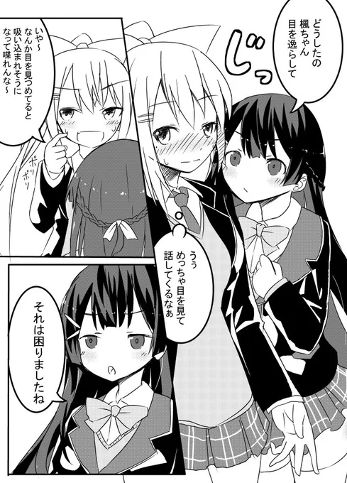 かえみと、かえみと(鳴き声) 