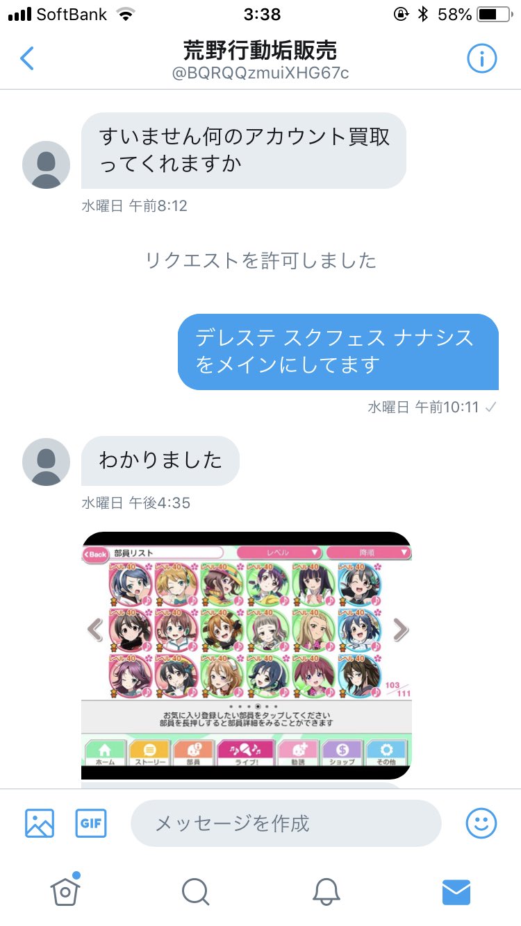 シズ デレステのデータ消えた Sizn W12 Twitter