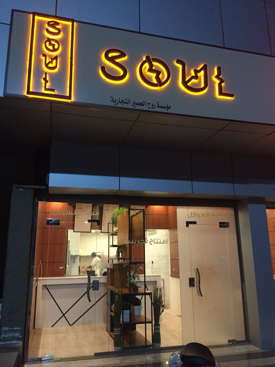 اسماء محلات عصير