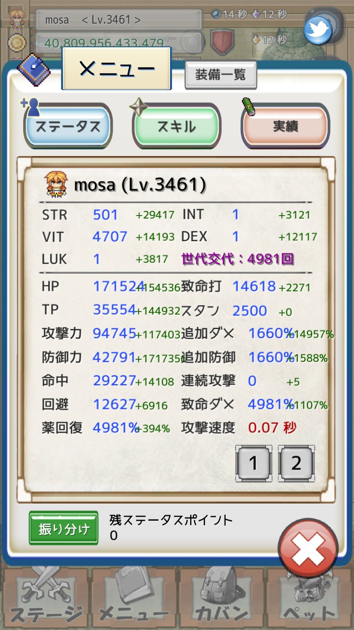 レガシーコスト オーブ 使い道