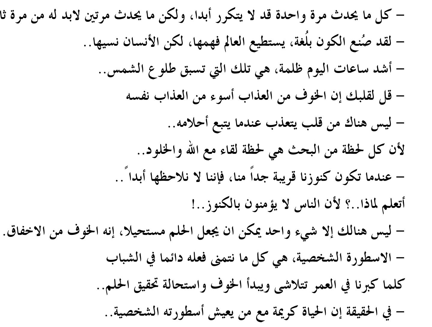 سعد المالكي Twitterissa اقتباسات رائعة من رواية الخيميائي للكاتب باولو كويلو فن النجاح فن القيادة