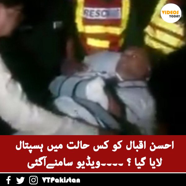 VTPakistan's tweet photo. Video: https://t.co/GMJCXxNmkP

#AhsanIqbal #InteriorMinister @betterpakistan #AhsanIqbalShotinNarowal #Pakistan #Narowal https://t.co/mfEvKTixb1