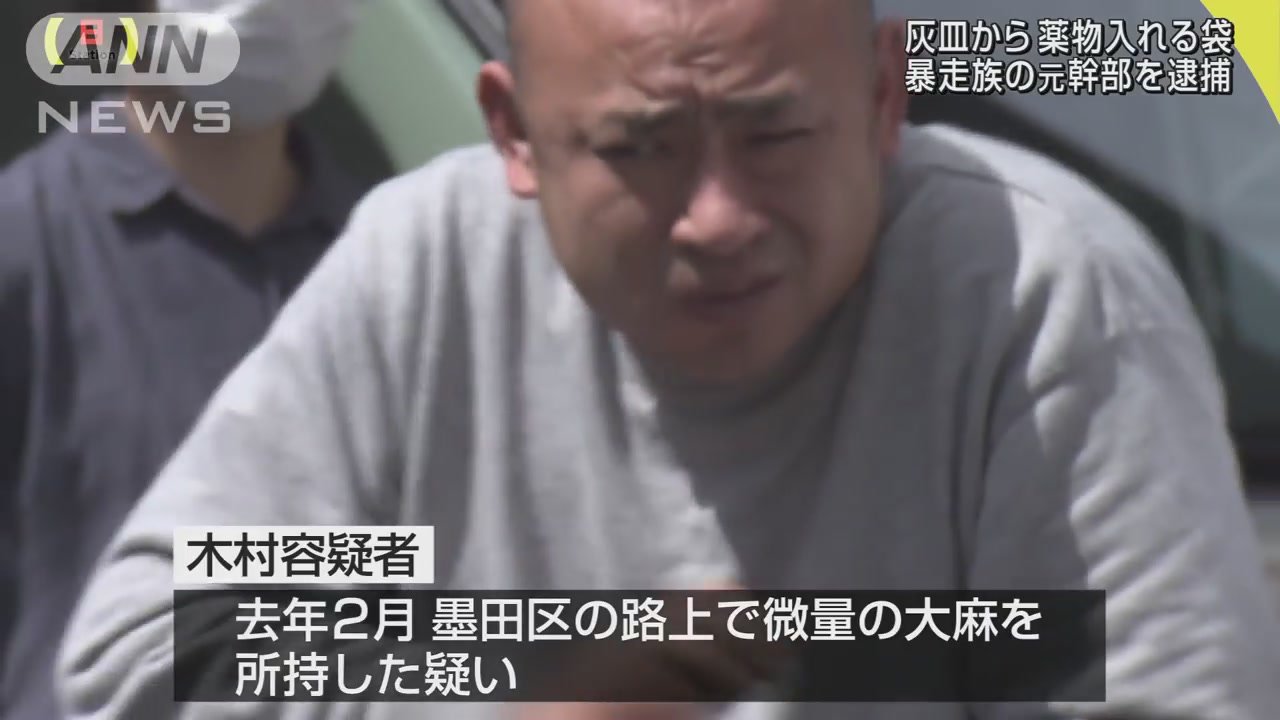 Twitter 上的鈴木健一 打越スペクター 木村孔次朗 弟 大麻所持の疑いで逮捕https T Co L0m9zyxohi T Co Yu5xvtieaf Twitter