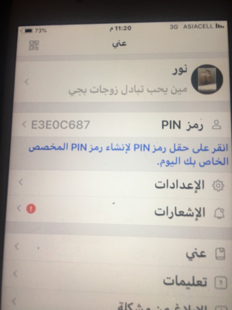 لي يريد ينيج زوجتى بجي