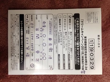 懸賞ハガキの書き方 くりよ流応募術 なぜかわからないけどよく当たる懸賞ブログ