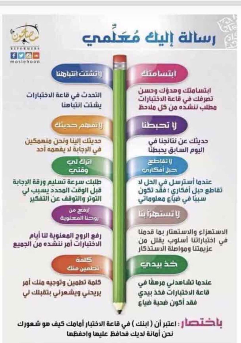 6th_afif's tweet photo. #اختبارات_نهاية_العام_الدراسي

#تعليم_عفيف https://t.co/teuLhrvQyi