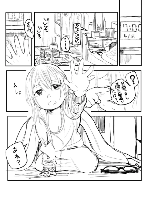 おはようじょ 