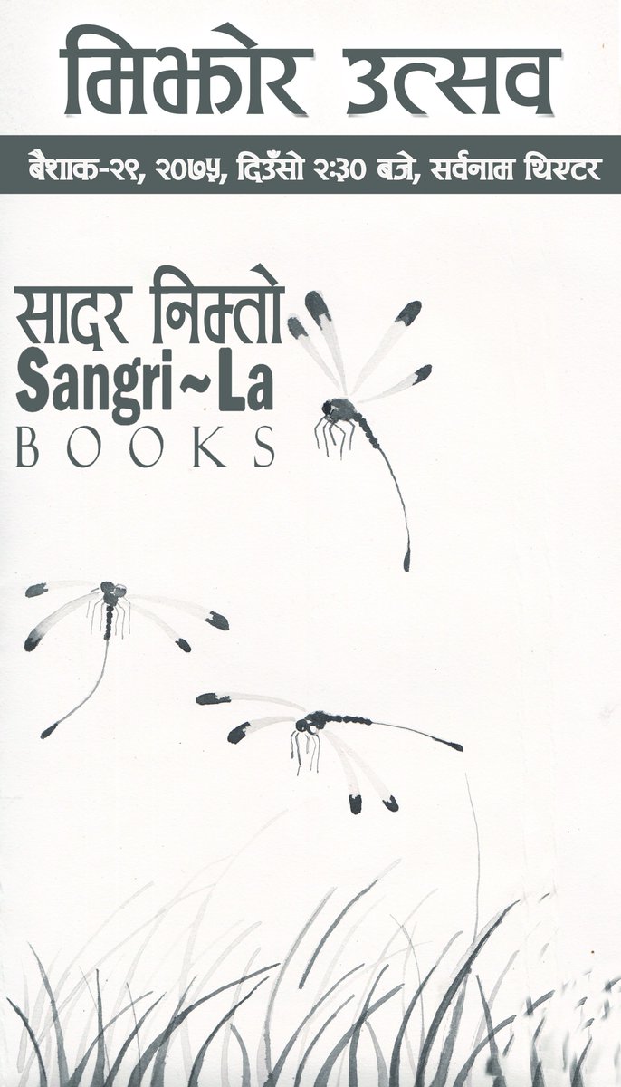 ekatama_'s tweet photo. तिमीलाई भेट्नु अगाडिको समय यो 
केही खाली पानाहरु पल्टाउनु जस्तो । https://t.co/THdMEW1oGP
