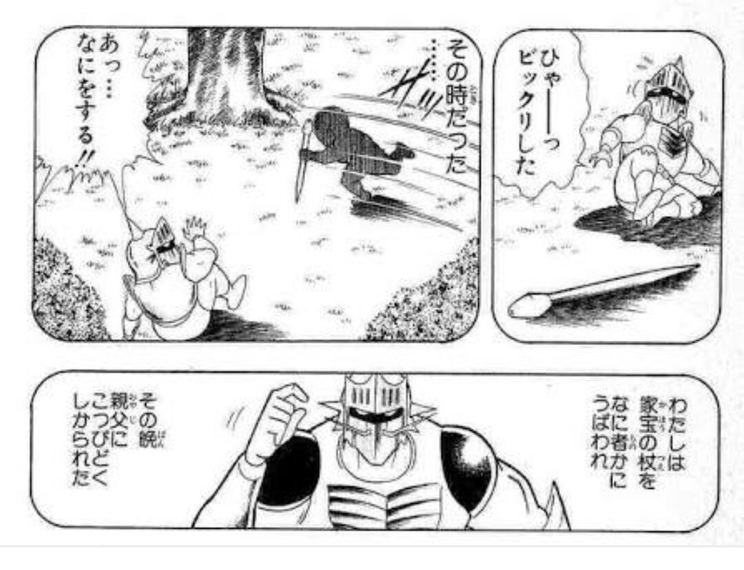 ロビンマスク 6歳の時 マリポーサ 0歳 で モクテスマ星 から .. | B.B