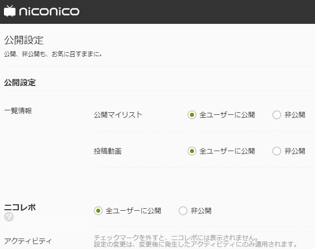 スズモフ ニコニコで動画見ててこの人の動画が好きだなーって思ったときにユーザー 名やアイコンが設定されてるとわかりやすいっていうのはやっぱりあるかも あとは個人的にマイリストや投稿動画のリストが非公開になってると他の動画を物凄く辿りづらいので