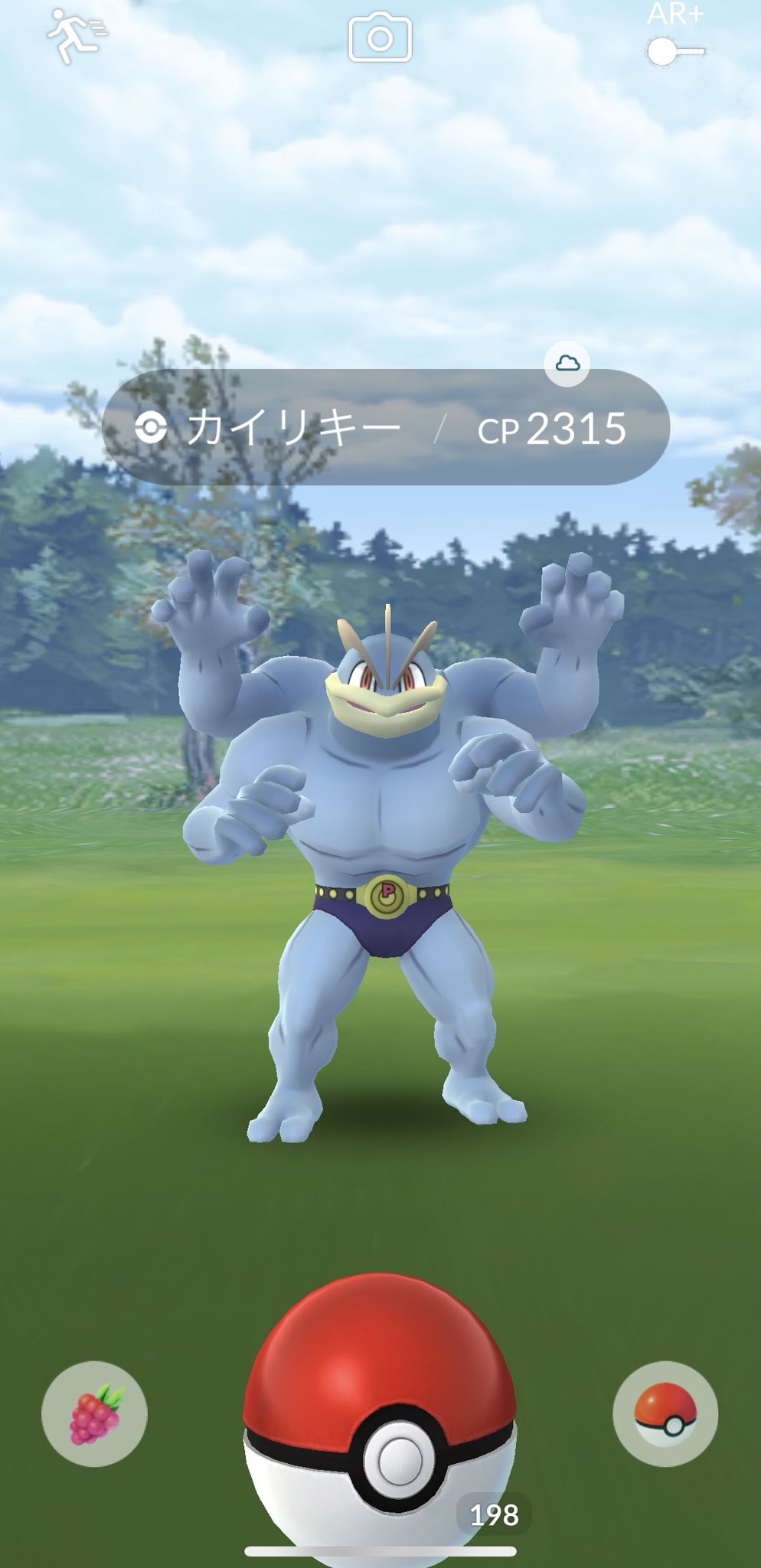 インクロム 公式 野生のカイリキーさん初めてみた ポケモンgo T Co Mrqtssap6h Twitter