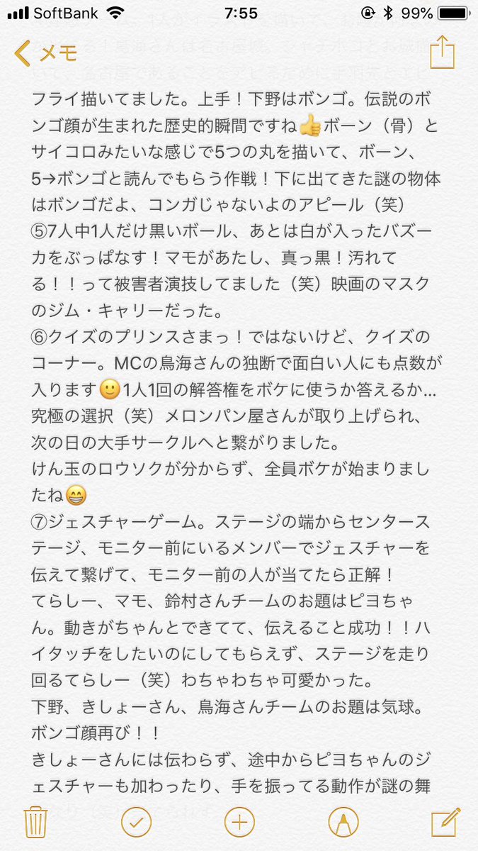 つー ツイフィ必読 スタリファンミ 順番は合ってないと思うし 何番煎じやねん やけど 1日目のゲーム ˊᵕˋ Starish うたプリファンミレポ