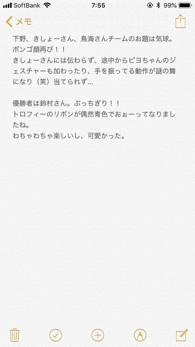 つー ツイフィ必読 スタリファンミ 順番は合ってないと思うし 何番煎じやねん やけど 1日目のゲーム ˊᵕˋ Starish うたプリファンミレポ