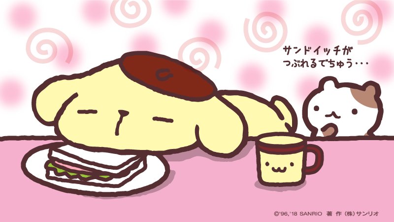 ポムポムプリン【公式】 on X