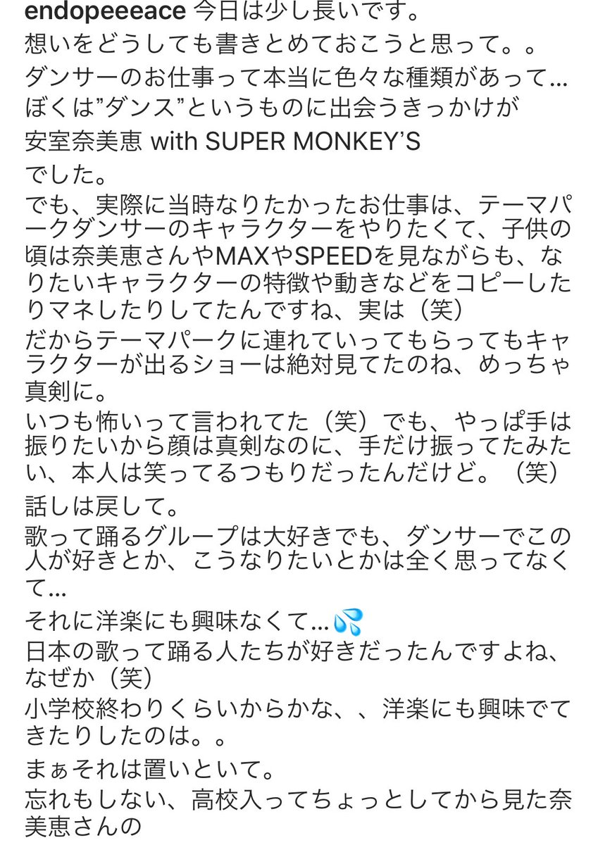 イッチー えんどぅの安室奈美恵に対する熱い思いやバックダンサーとしての思い 素敵すぎる Live Style 11の Helloの存在感はやっぱりえんどぅにしかできないよ 安室奈美恵